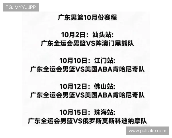 广东男篮全力备战全运会誓夺冠军展现篮球公园精神风采