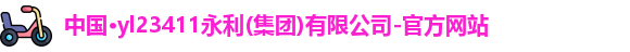 永利官网